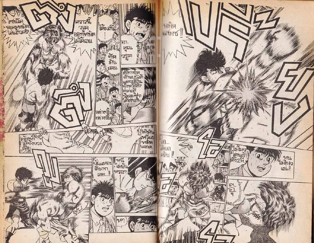 Hajime no Ippo - หน้า 8