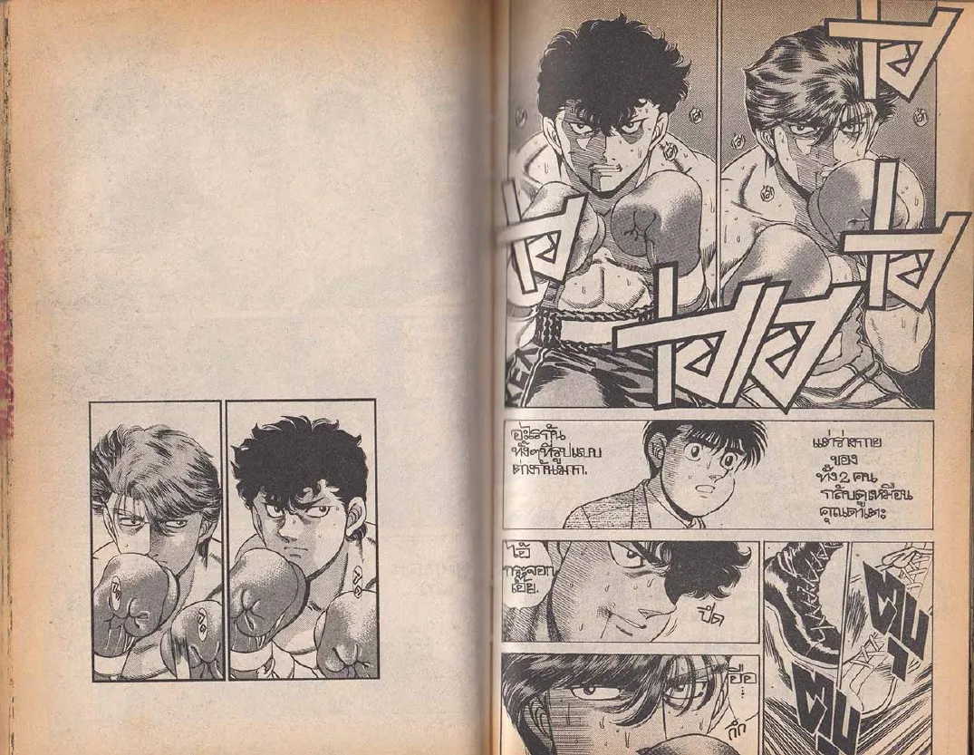 Hajime no Ippo - หน้า 9