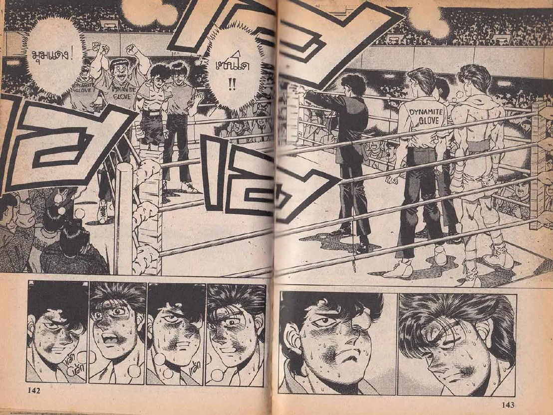 Hajime no Ippo - หน้า 10