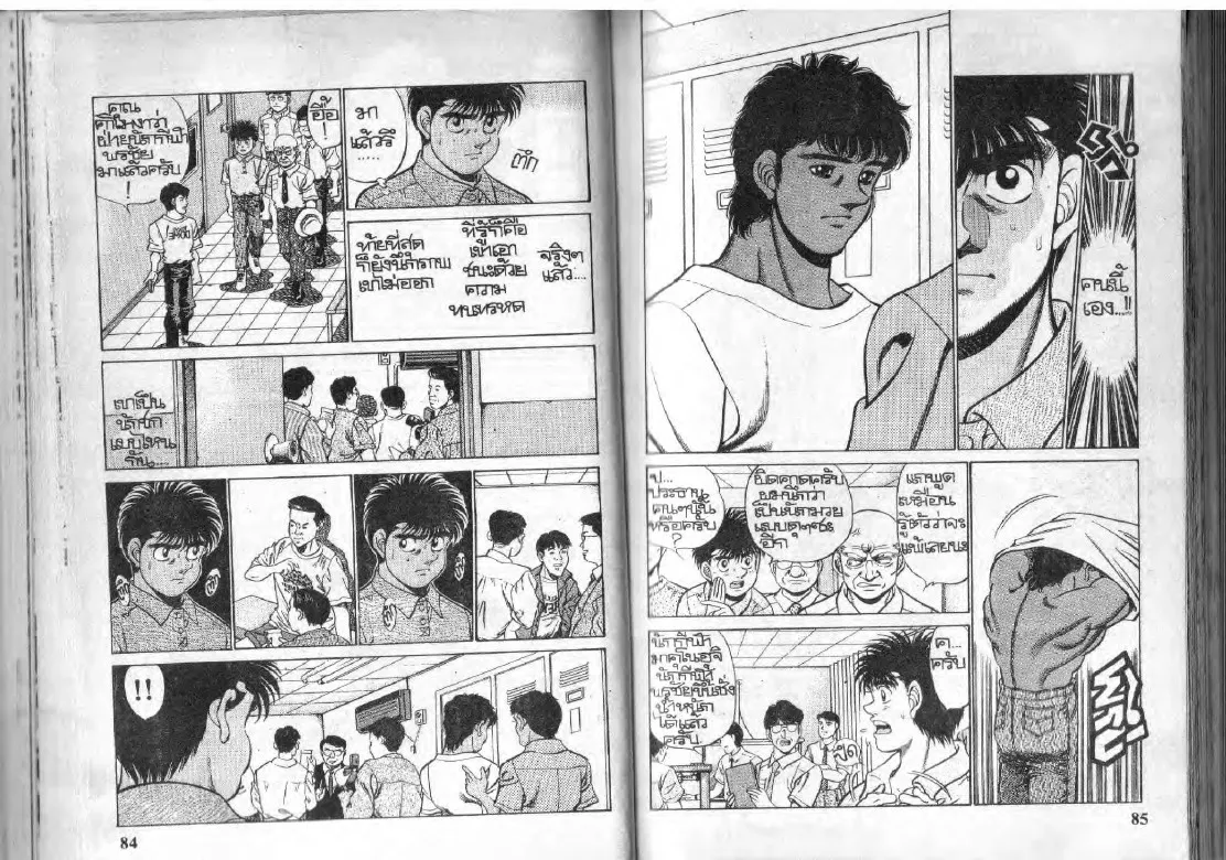 Hajime no Ippo - หน้า 11