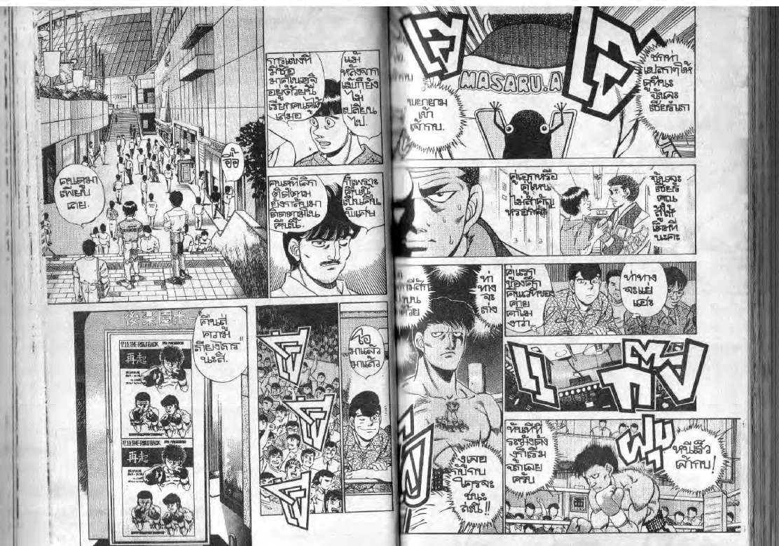 Hajime no Ippo - หน้า 15