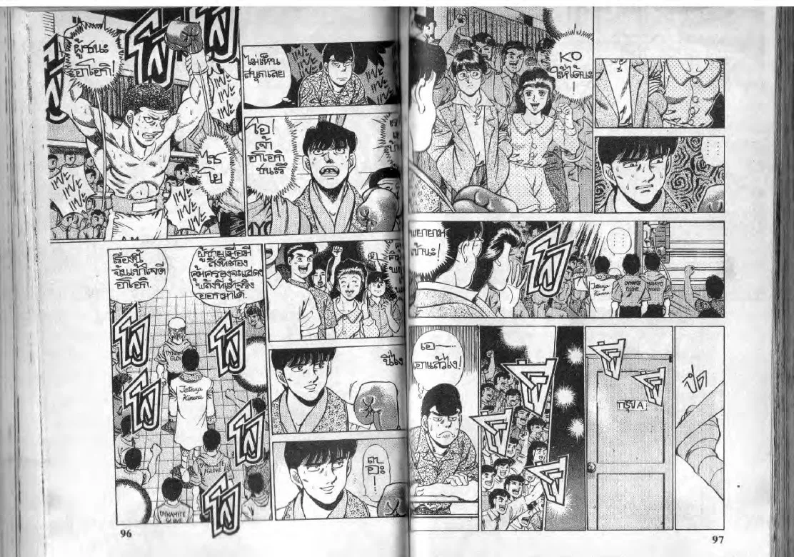 Hajime no Ippo - หน้า 17