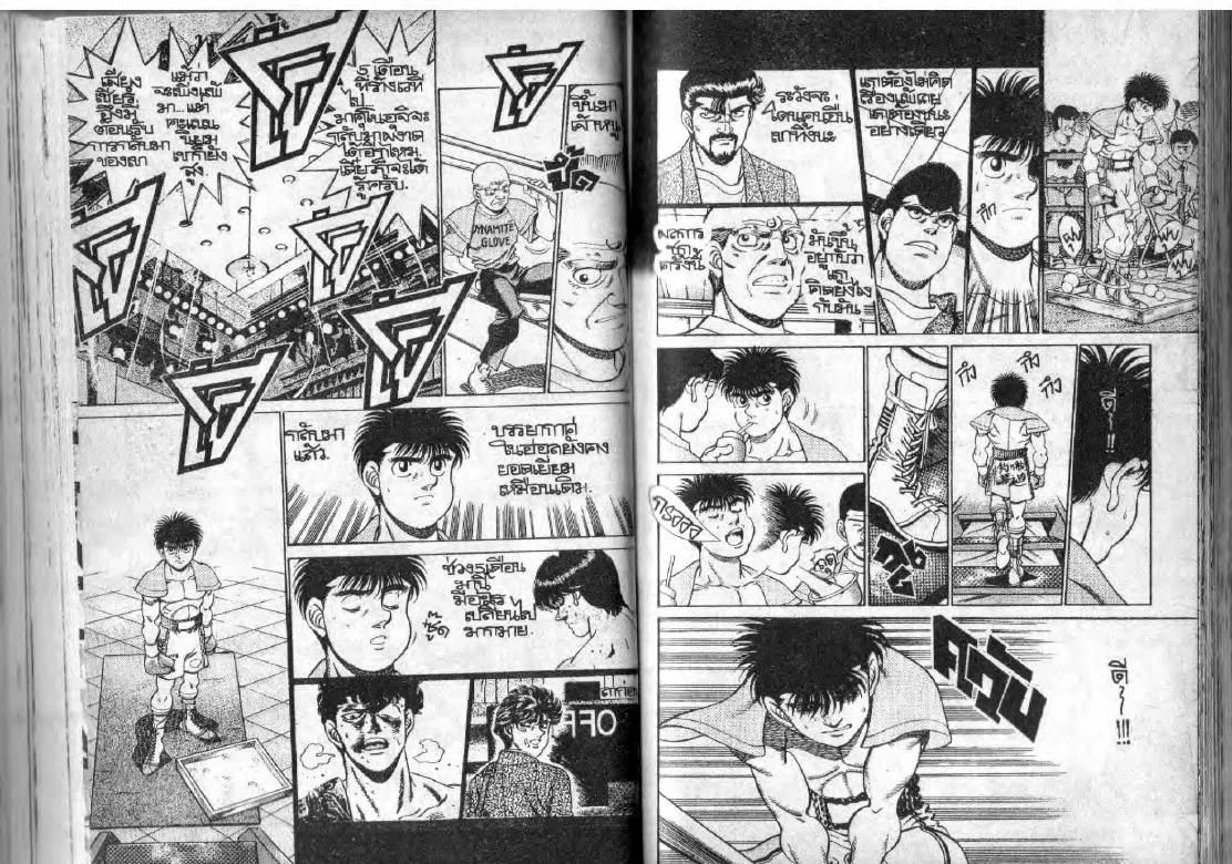 Hajime no Ippo - หน้า 22