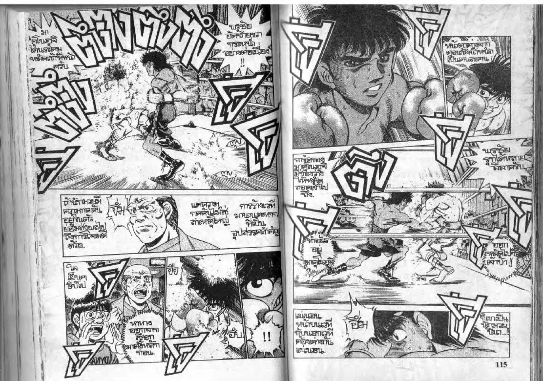 Hajime no Ippo - หน้า 26