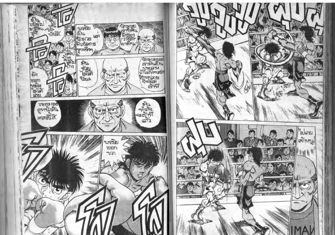 Hajime no Ippo - หน้า 27