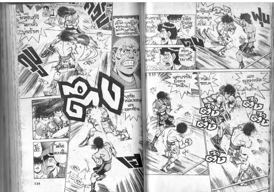 Hajime no Ippo - หน้า 13