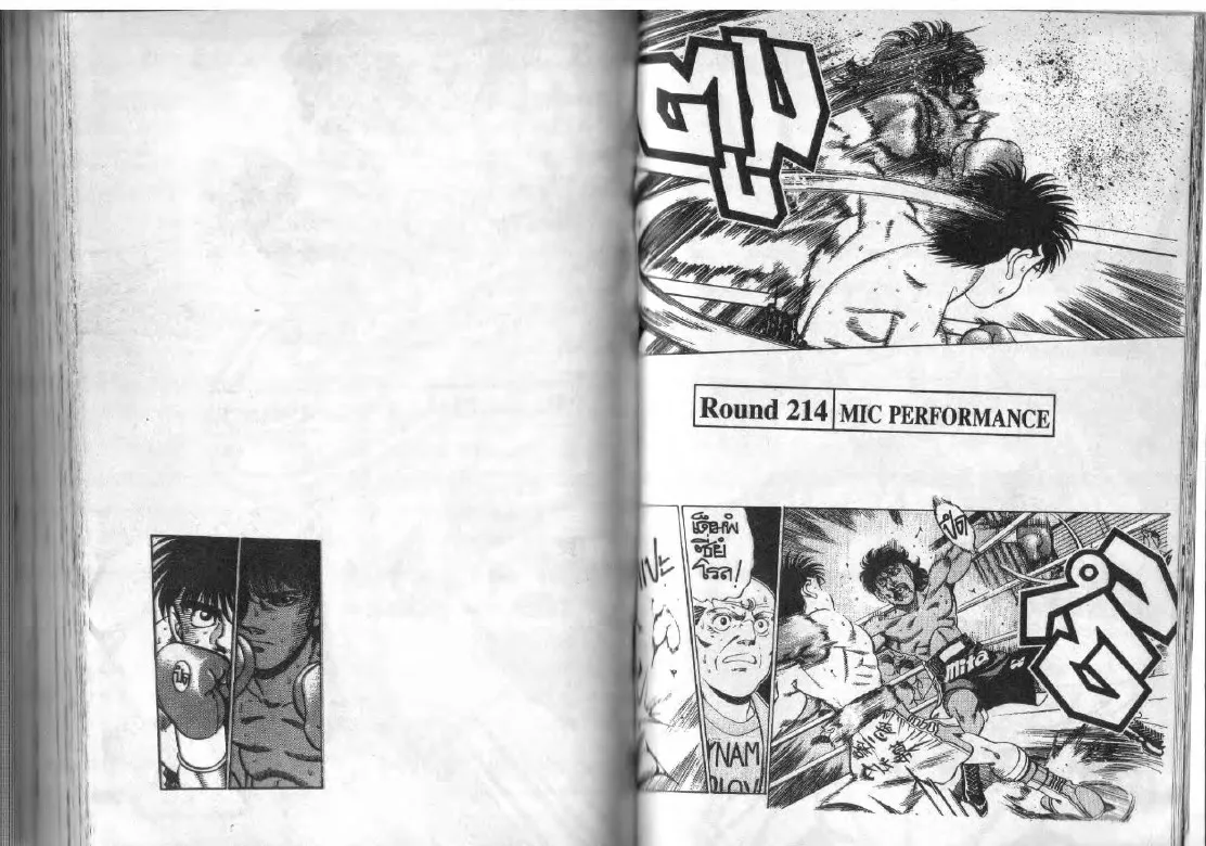 Hajime no Ippo - หน้า 20