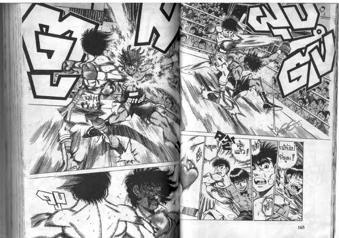 Hajime no Ippo - หน้า 21