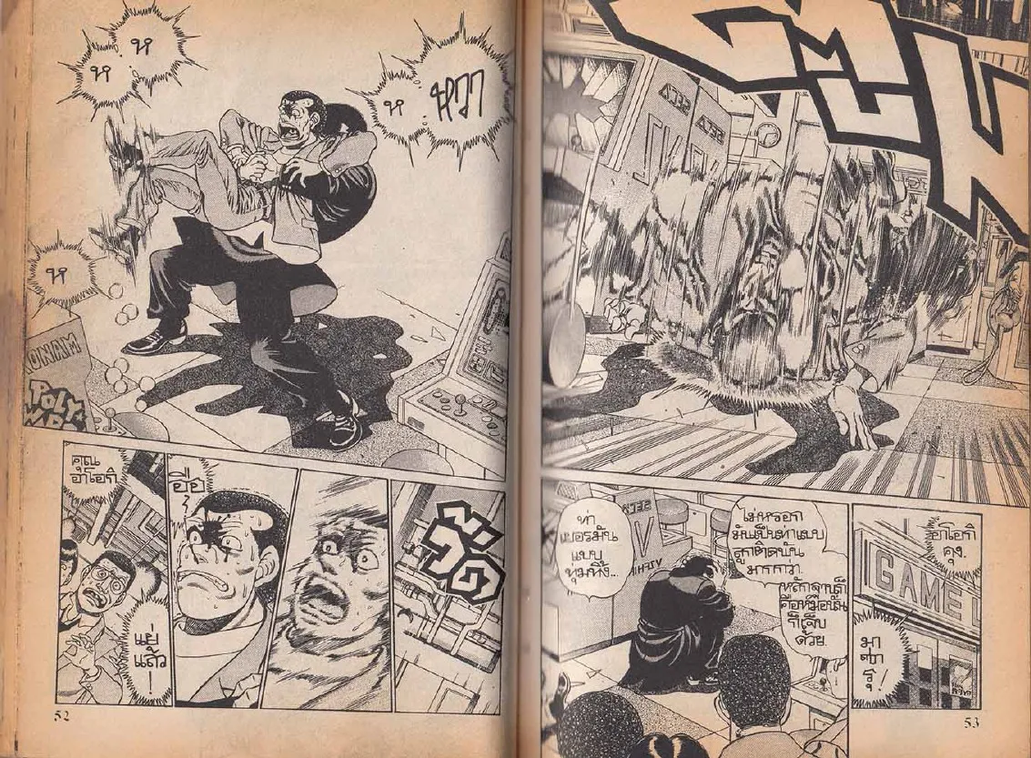 Hajime no Ippo - หน้า 26