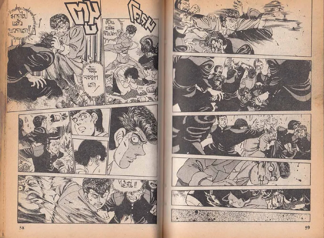 Hajime no Ippo - หน้า 29