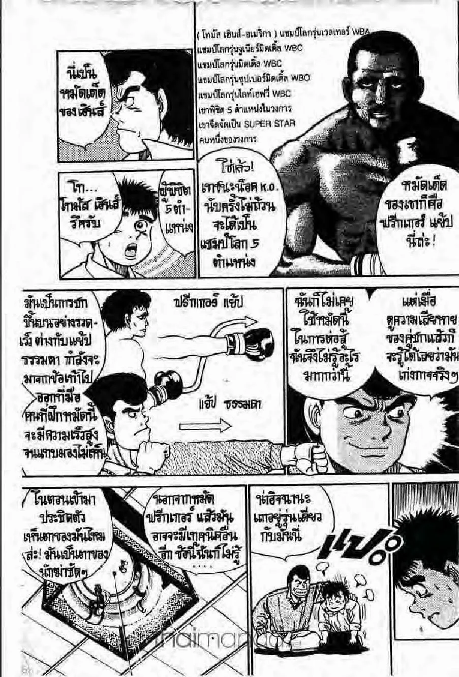 Hajime no Ippo - หน้า 10