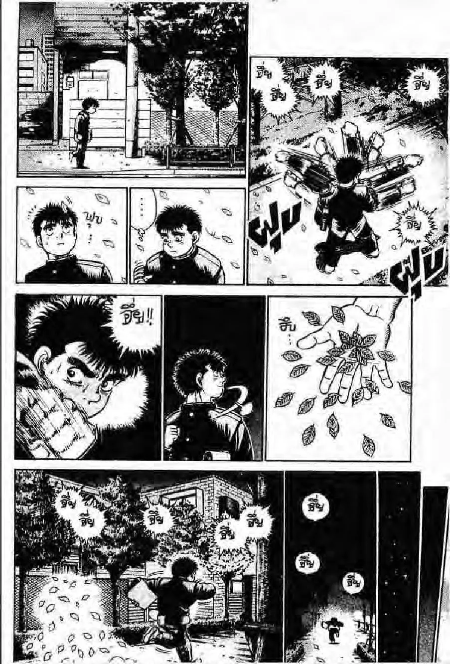 Hajime no Ippo - หน้า 13