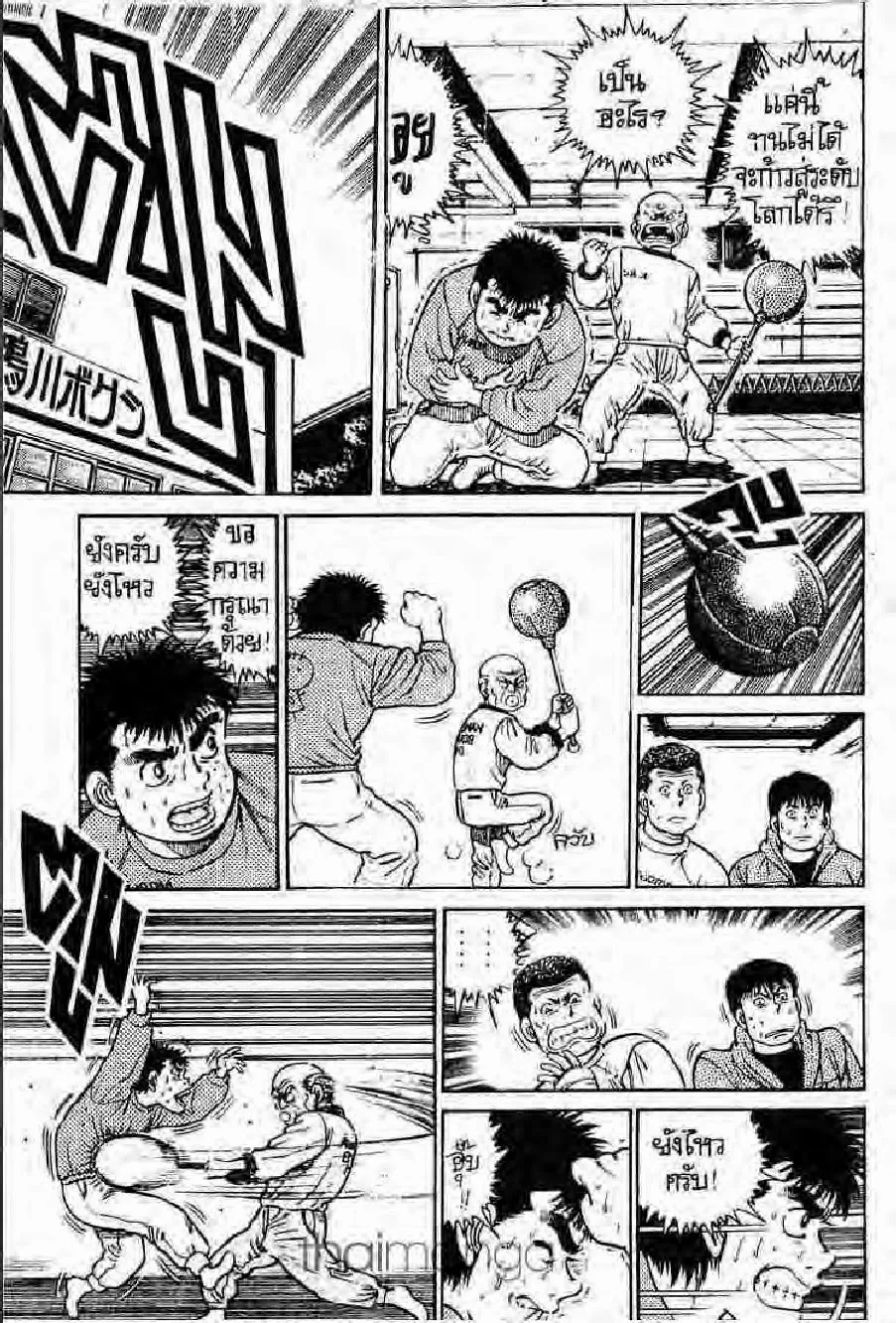 Hajime no Ippo - หน้า 24