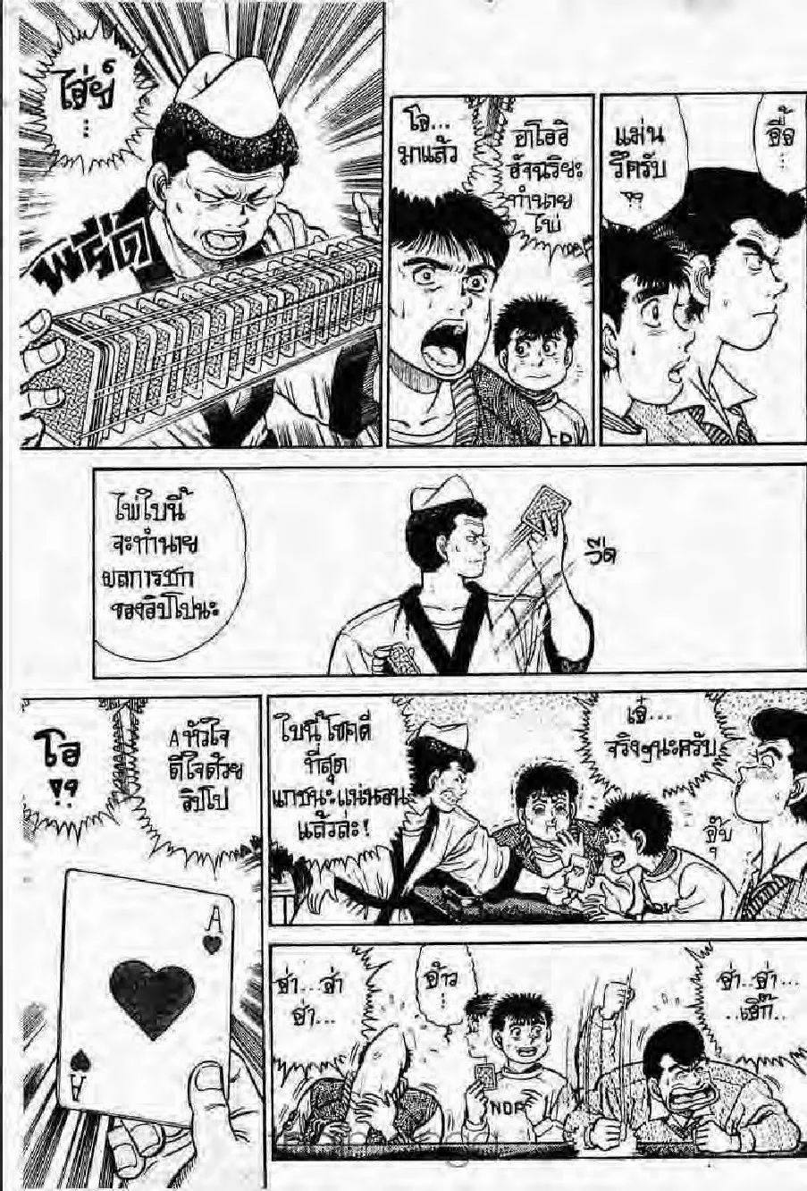 Hajime no Ippo - หน้า 28