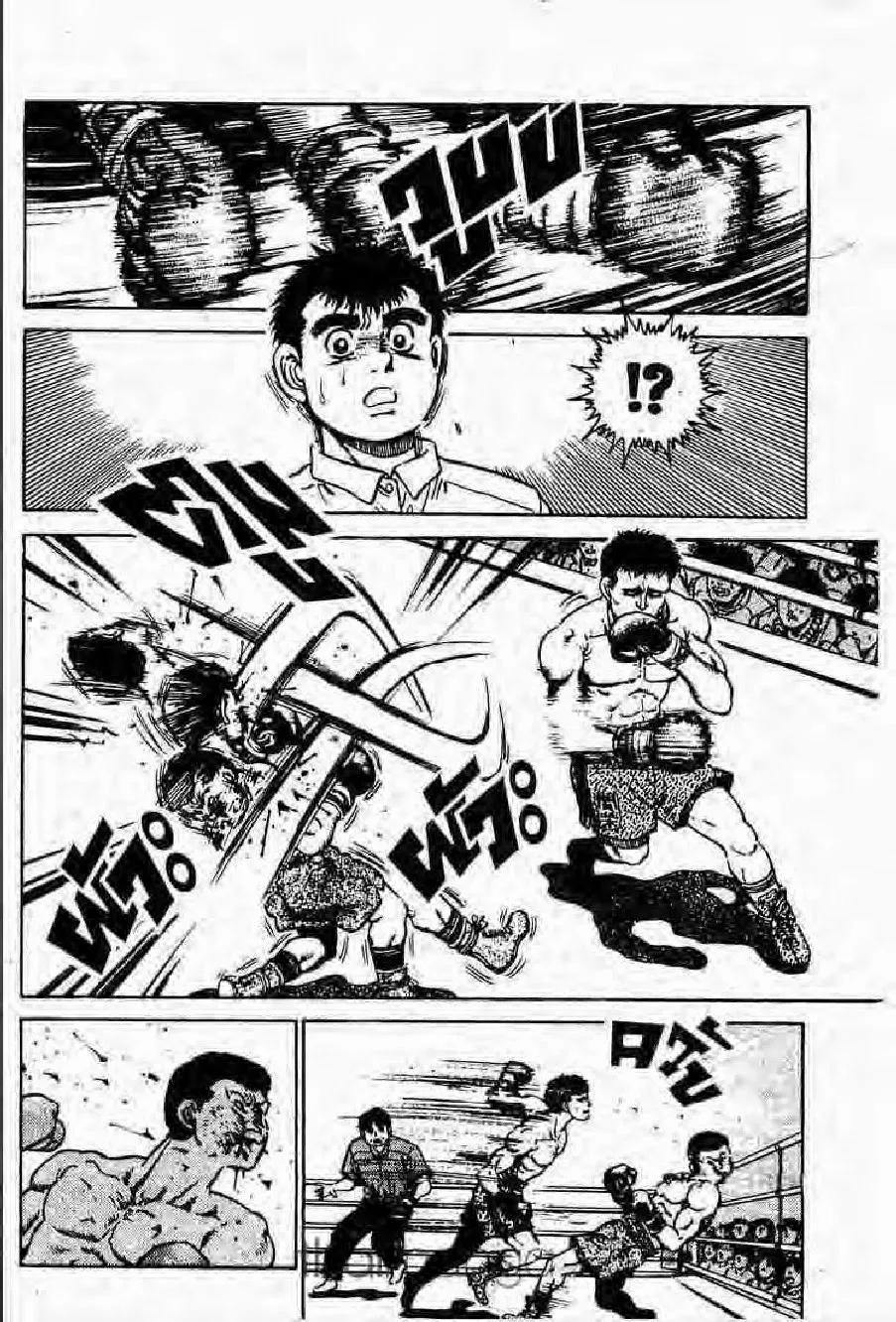 Hajime no Ippo - หน้า 7