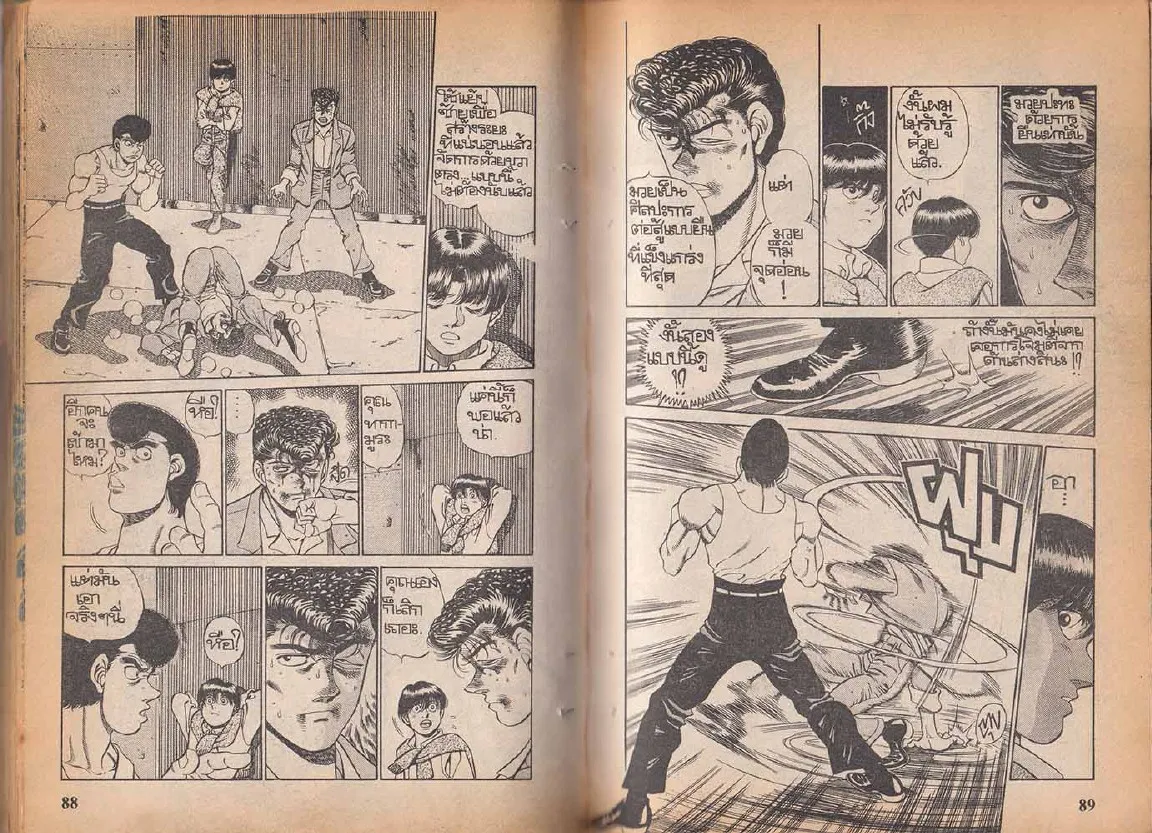 Hajime no Ippo - หน้า 14