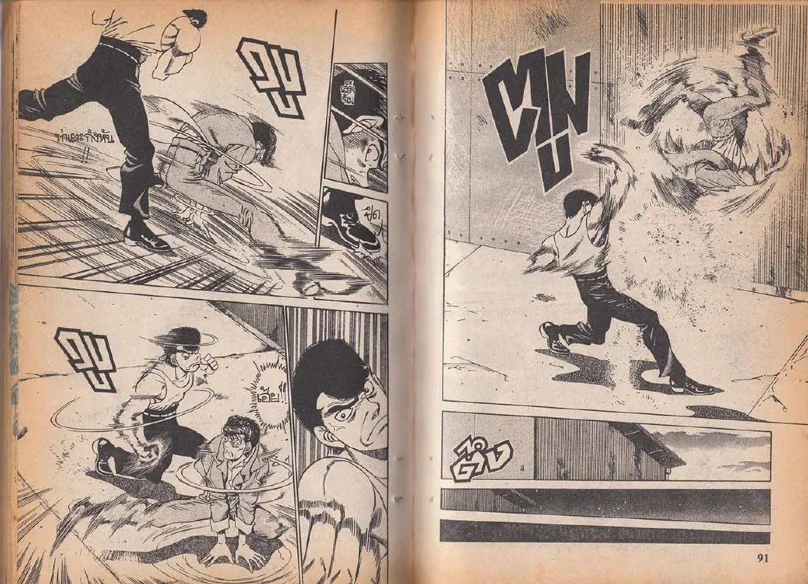 Hajime no Ippo - หน้า 15