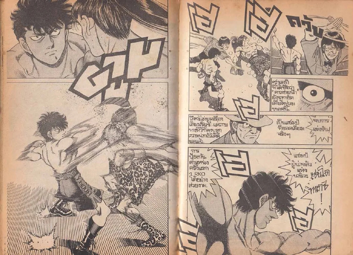 Hajime no Ippo - หน้า 20