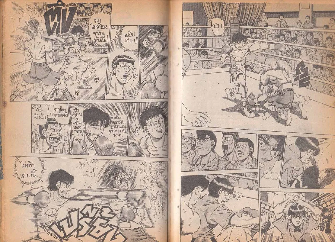 Hajime no Ippo - หน้า 6