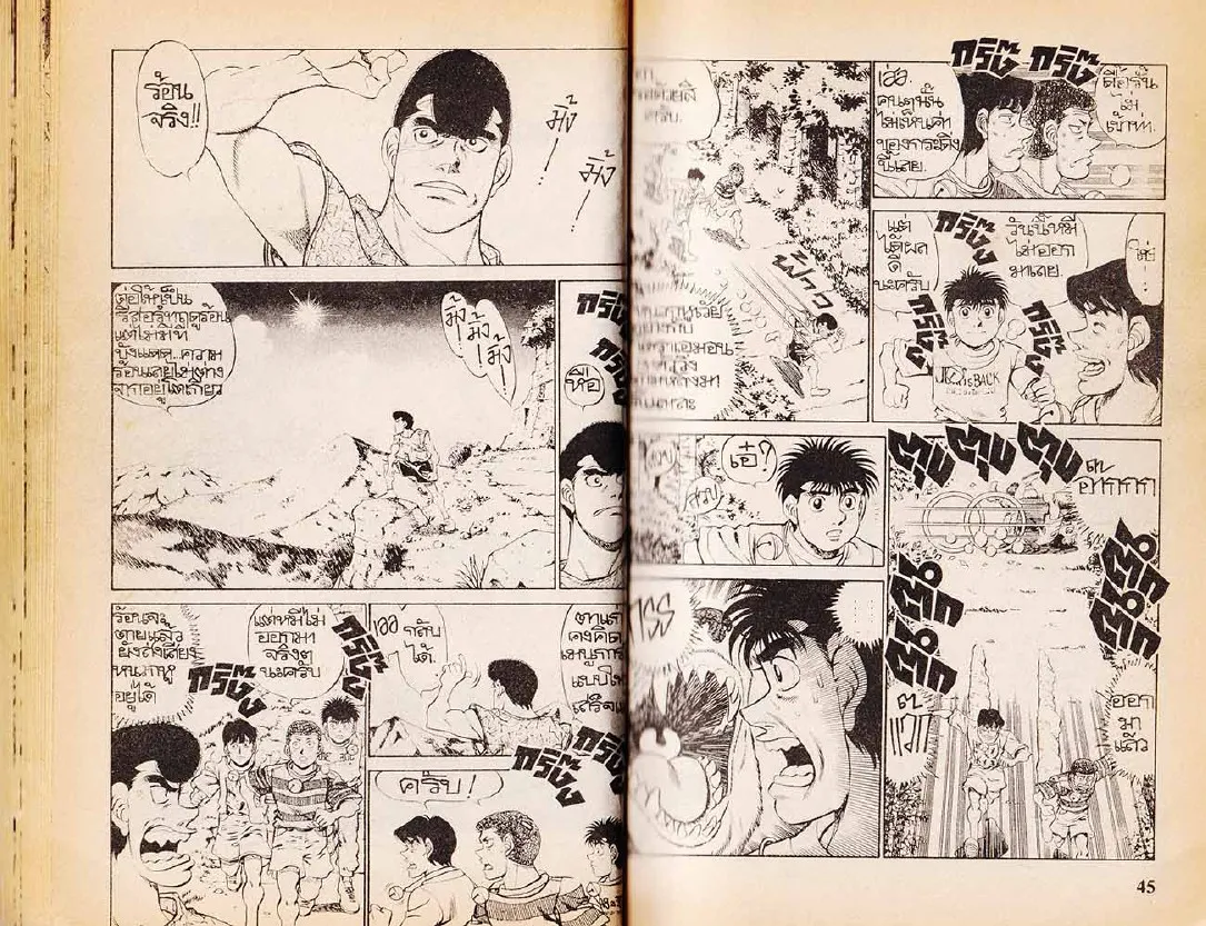 Hajime no Ippo - หน้า 22