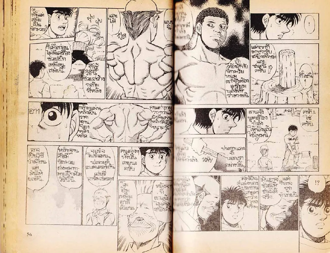 Hajime no Ippo - หน้า 28