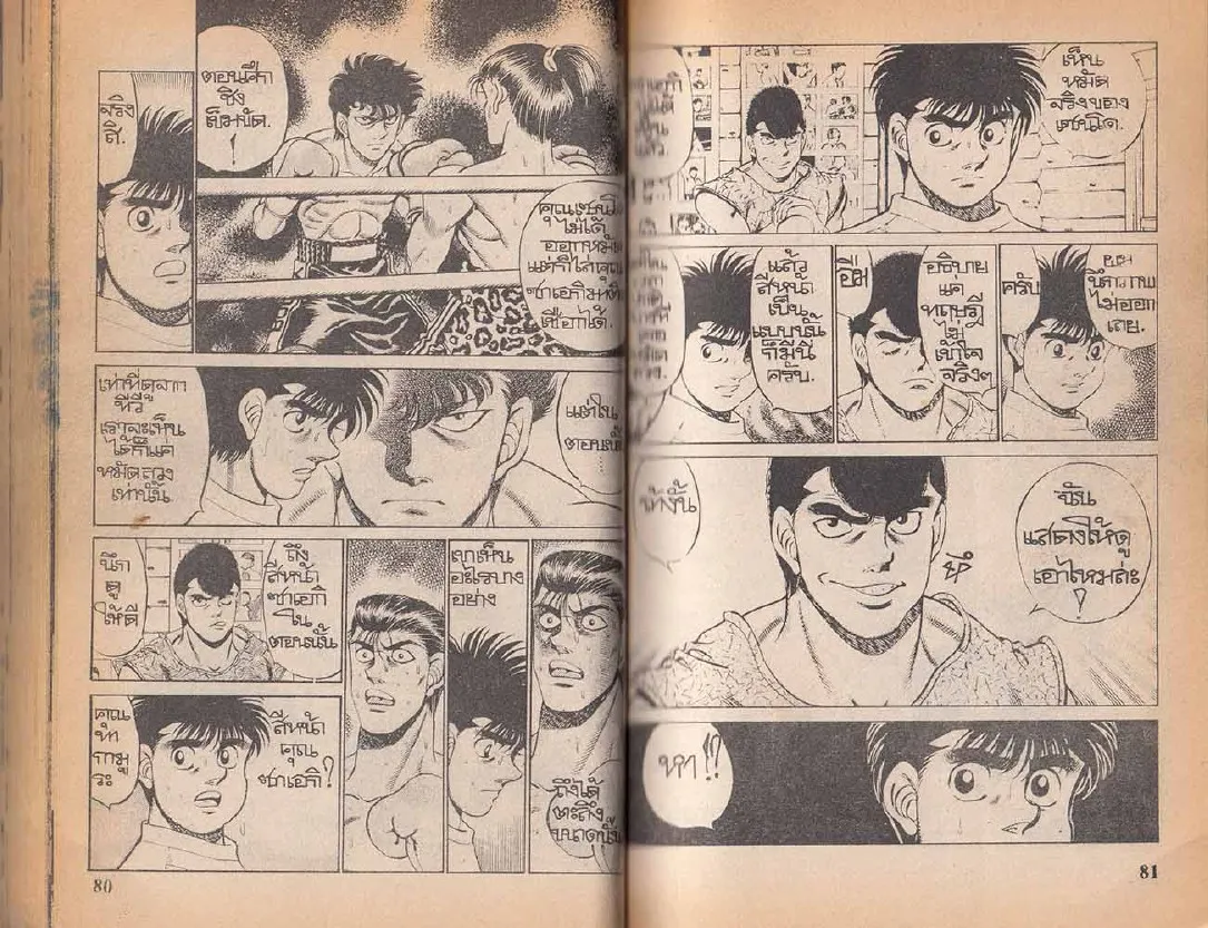 Hajime no Ippo - หน้า 10