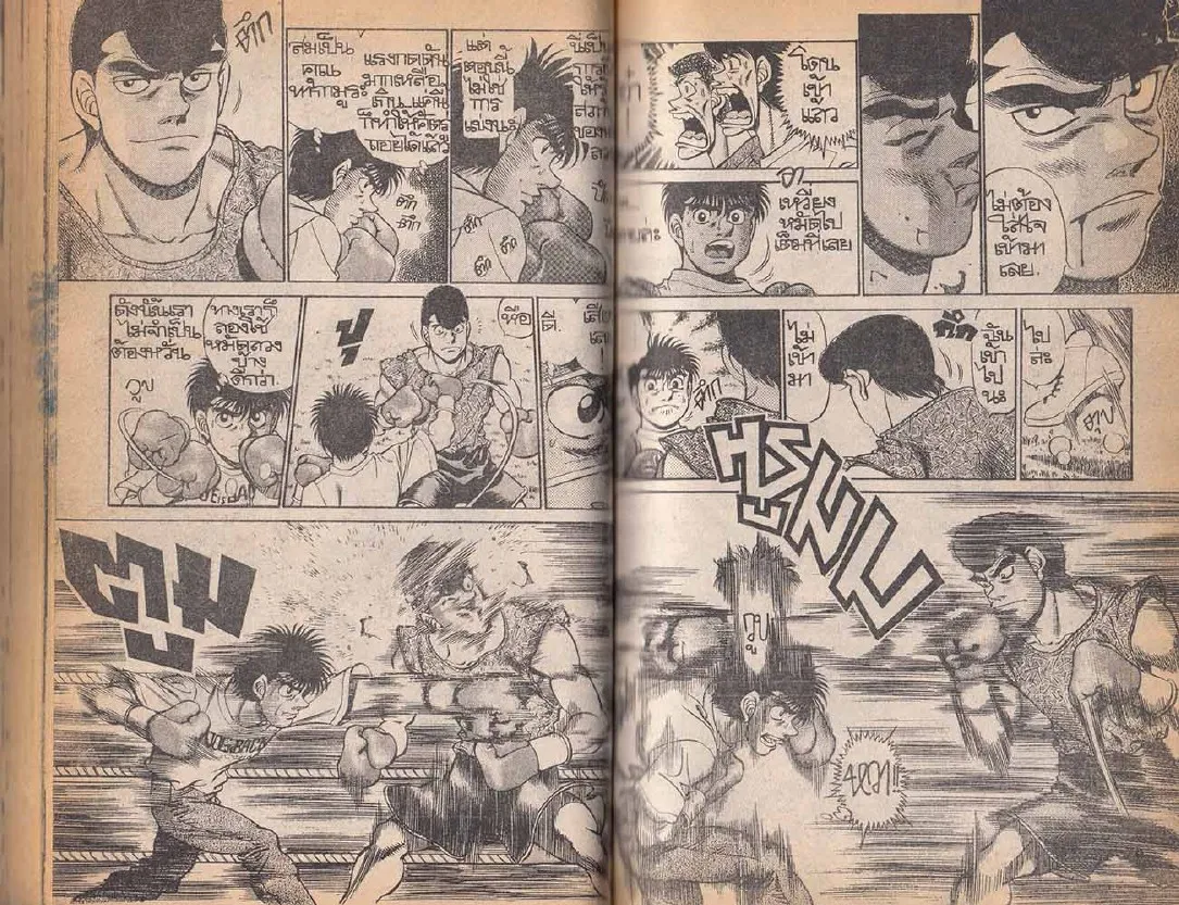 Hajime no Ippo - หน้า 13