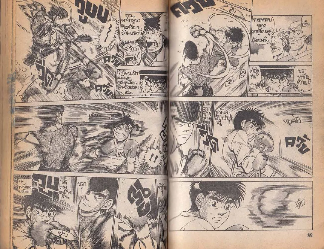 Hajime no Ippo - หน้า 14