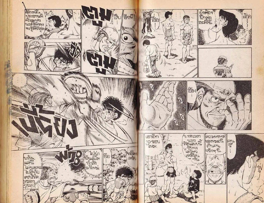 Hajime no Ippo - หน้า 24