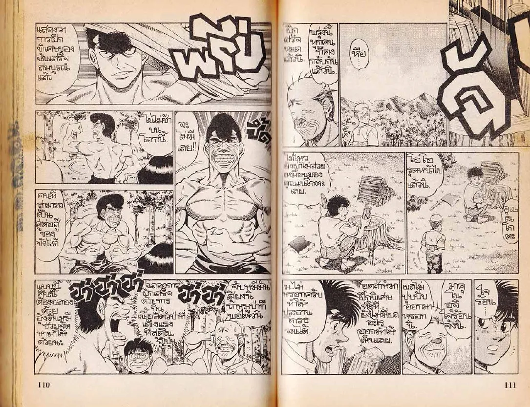 Hajime no Ippo - หน้า 25