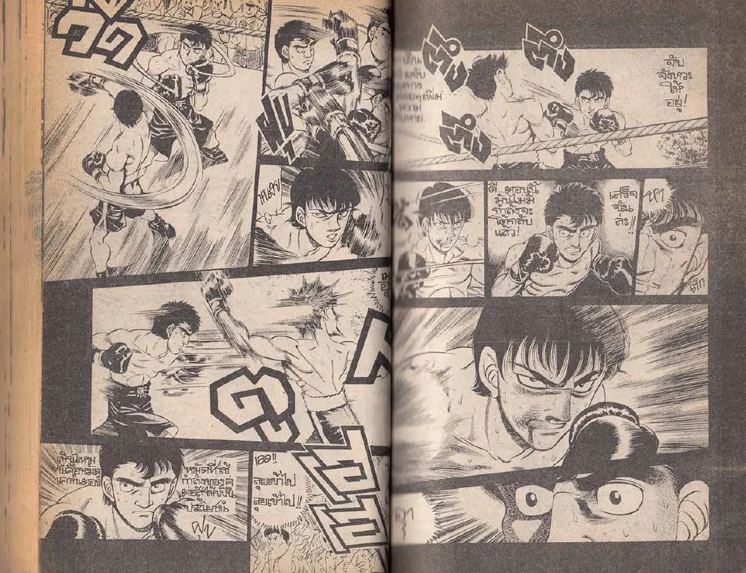 Hajime no Ippo - หน้า 7