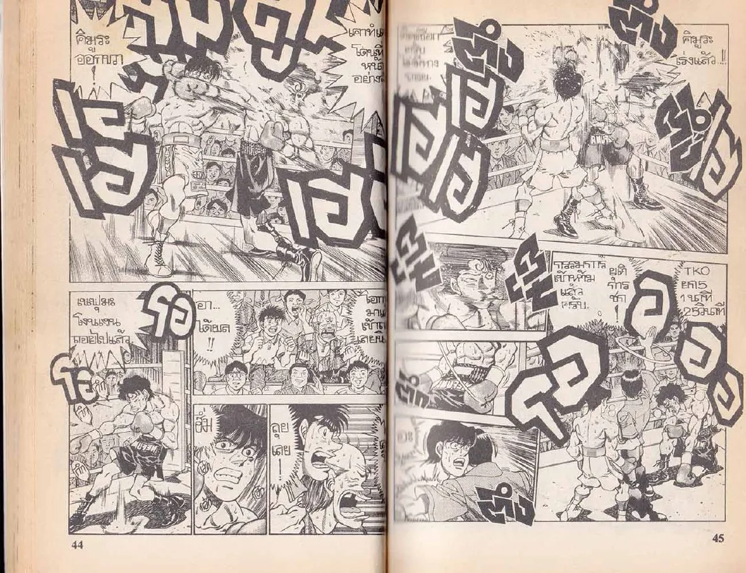 Hajime no Ippo - หน้า 22