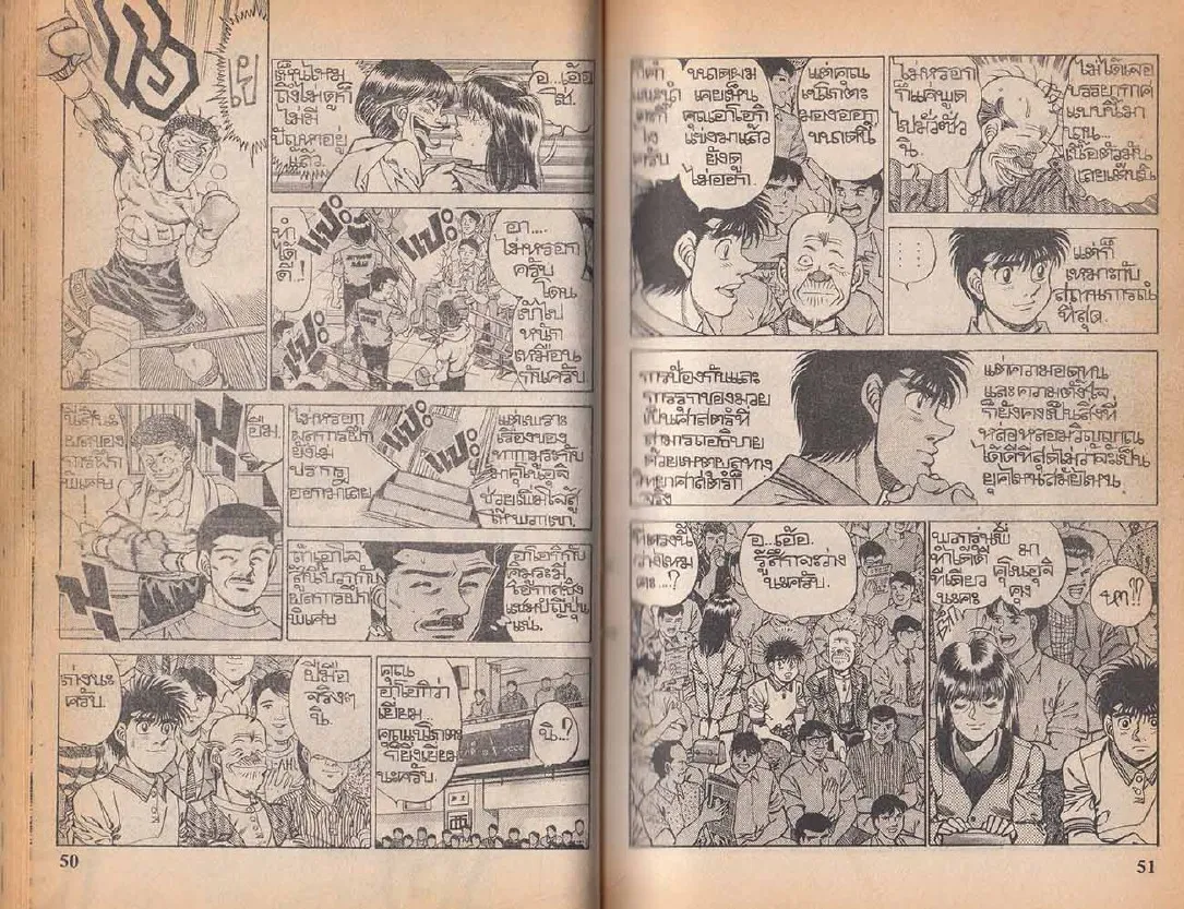 Hajime no Ippo - หน้า 25