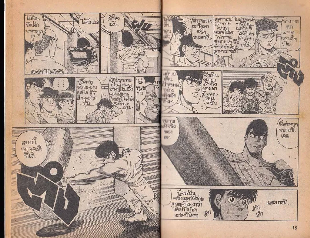 Hajime no Ippo - หน้า 7