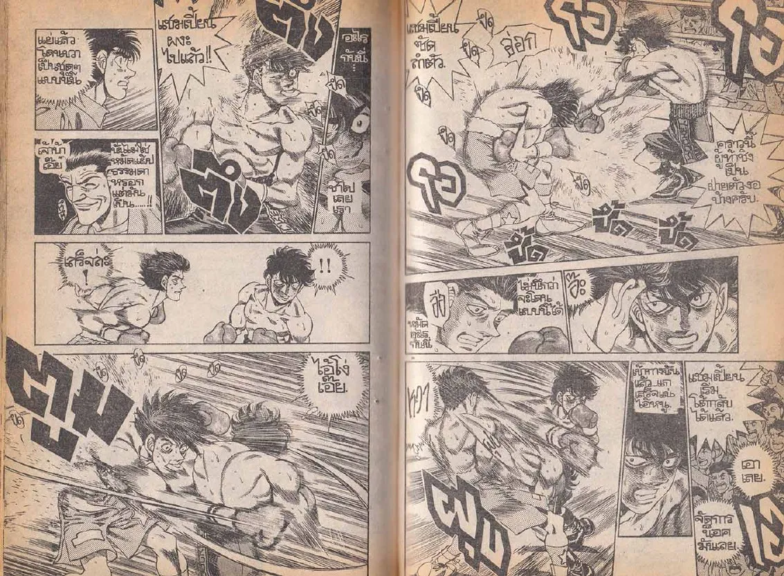 Hajime no Ippo - หน้า 15