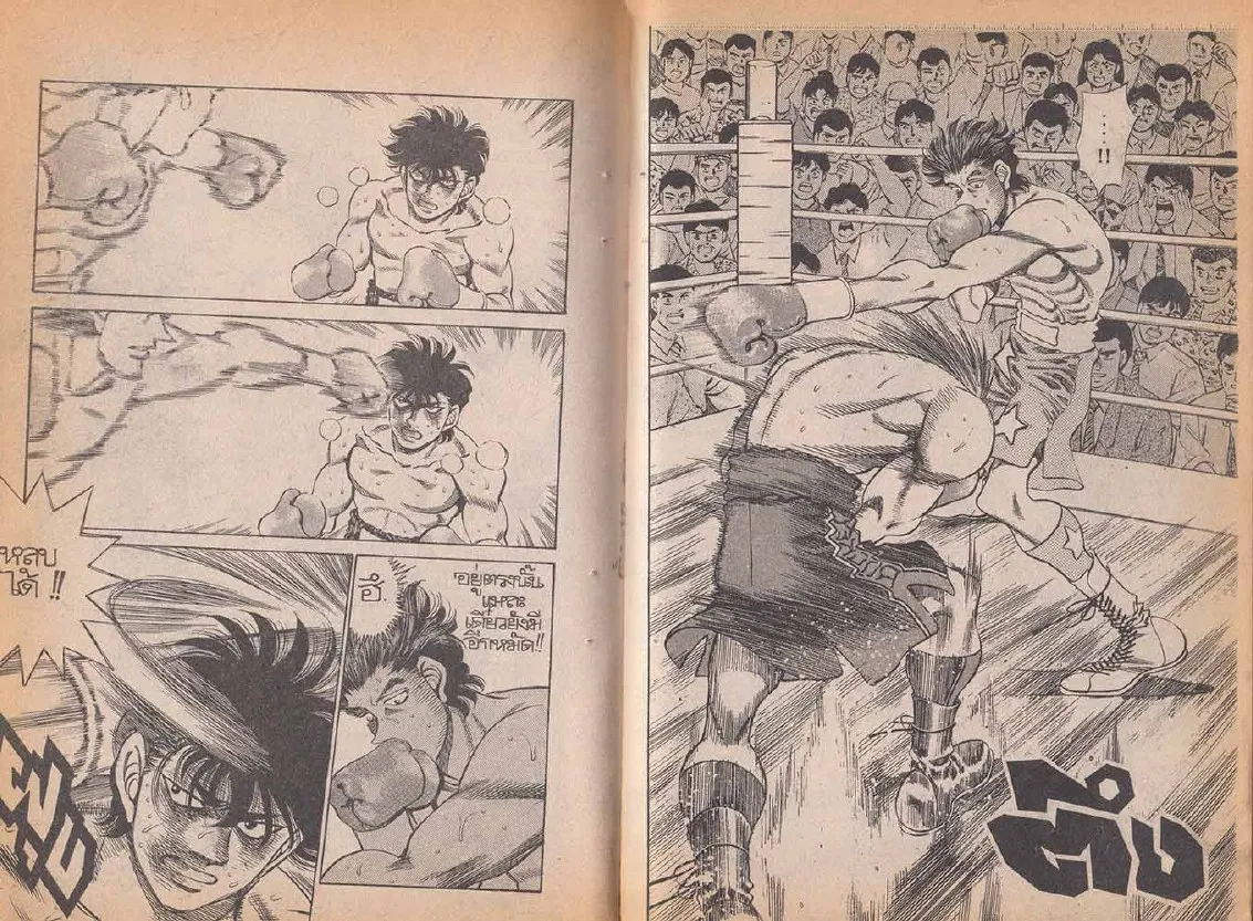 Hajime no Ippo - หน้า 28