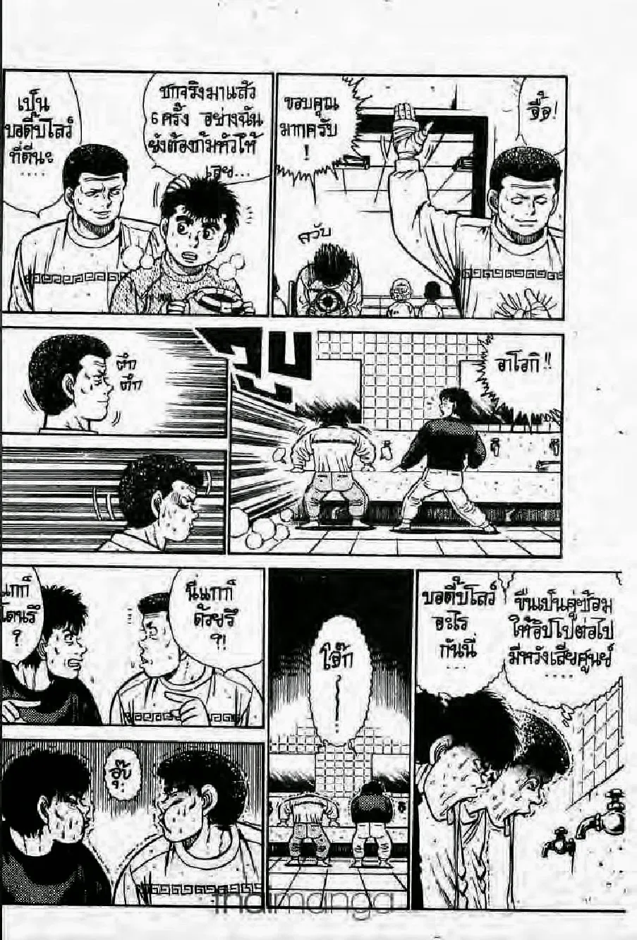 Hajime no Ippo - หน้า 13