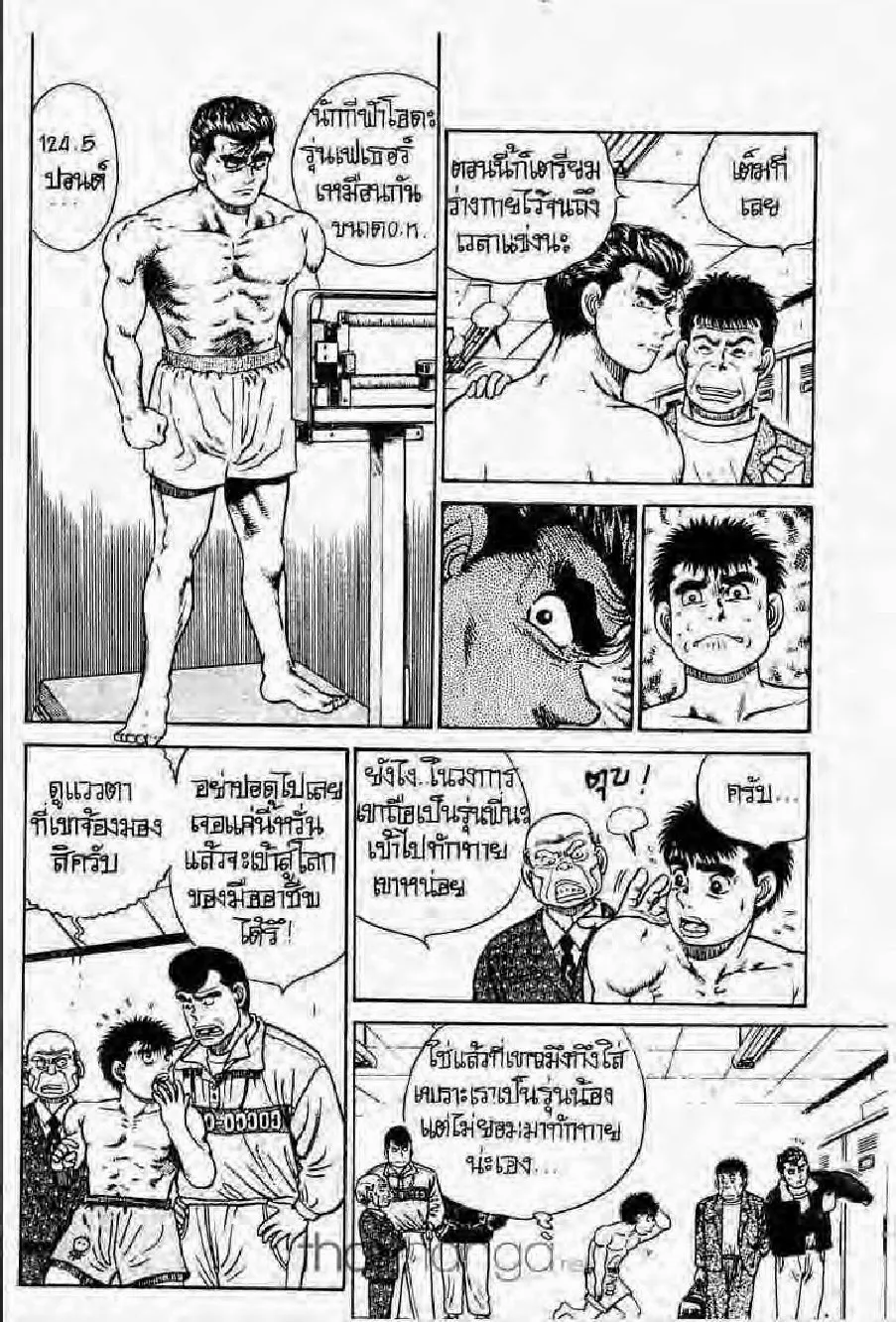 Hajime no Ippo - หน้า 15