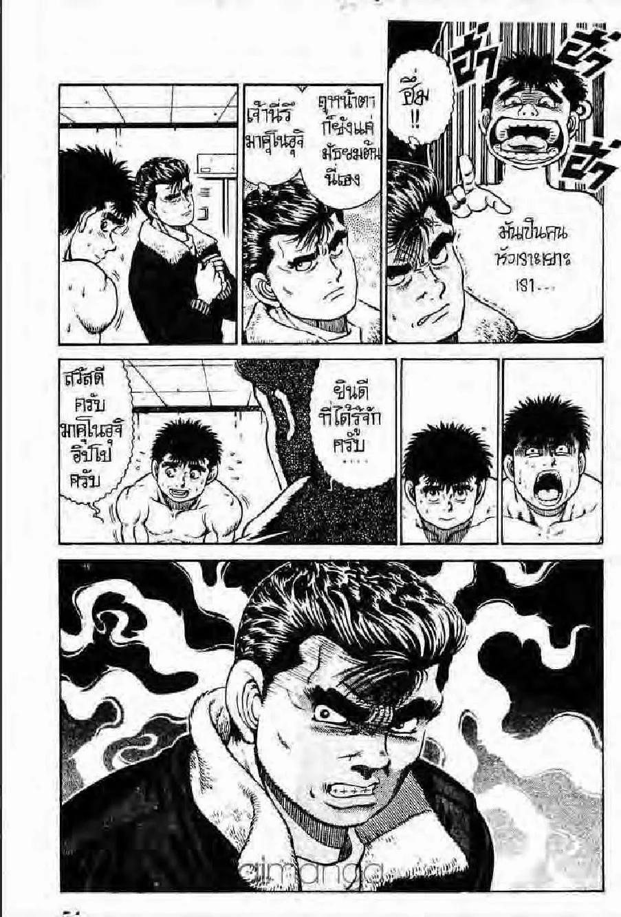 Hajime no Ippo - หน้า 16