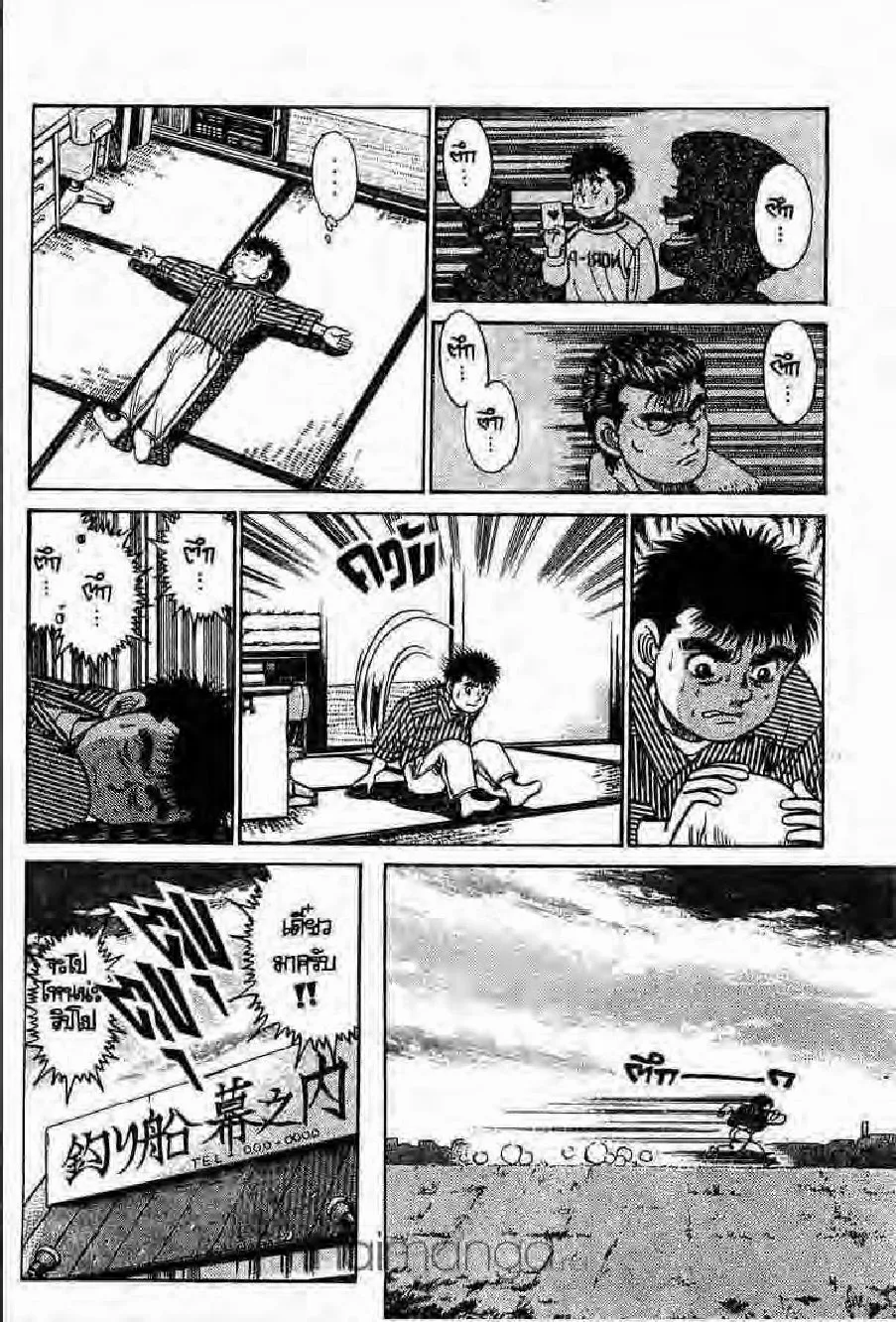 Hajime no Ippo - หน้า 19