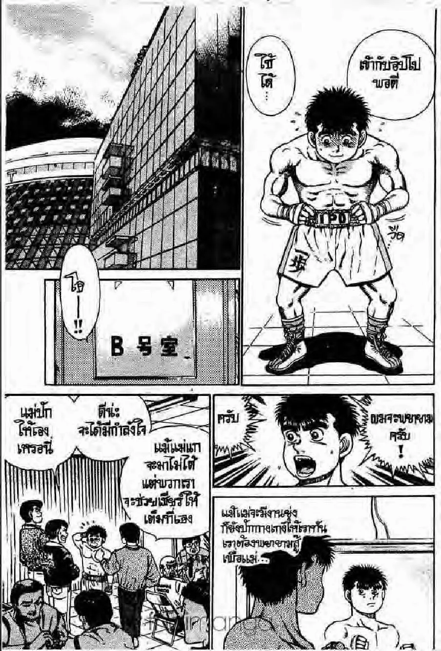 Hajime no Ippo - หน้า 22