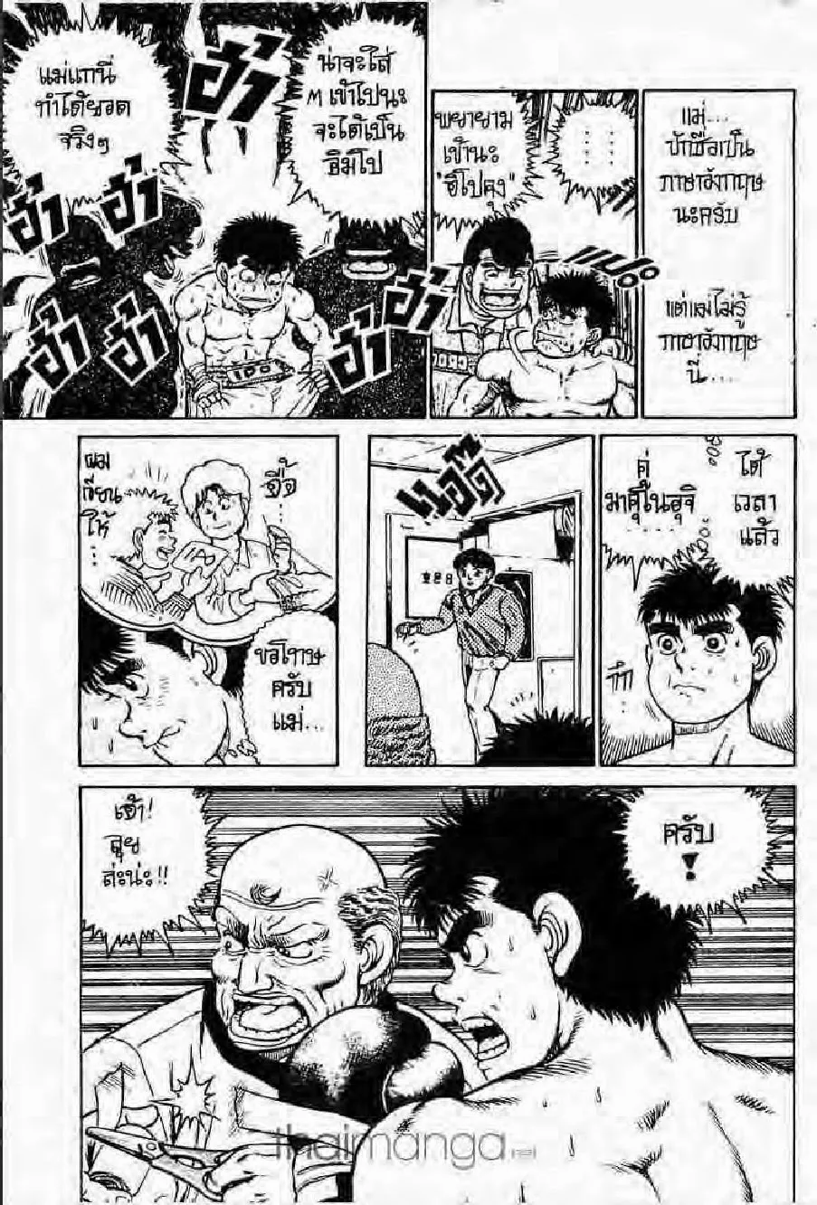 Hajime no Ippo - หน้า 24