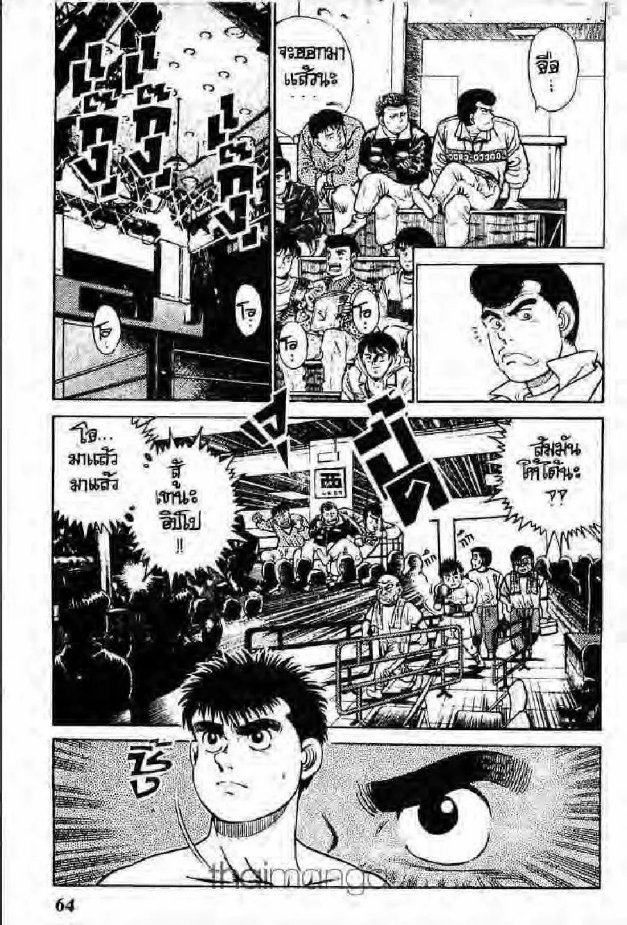 Hajime no Ippo - หน้า 26