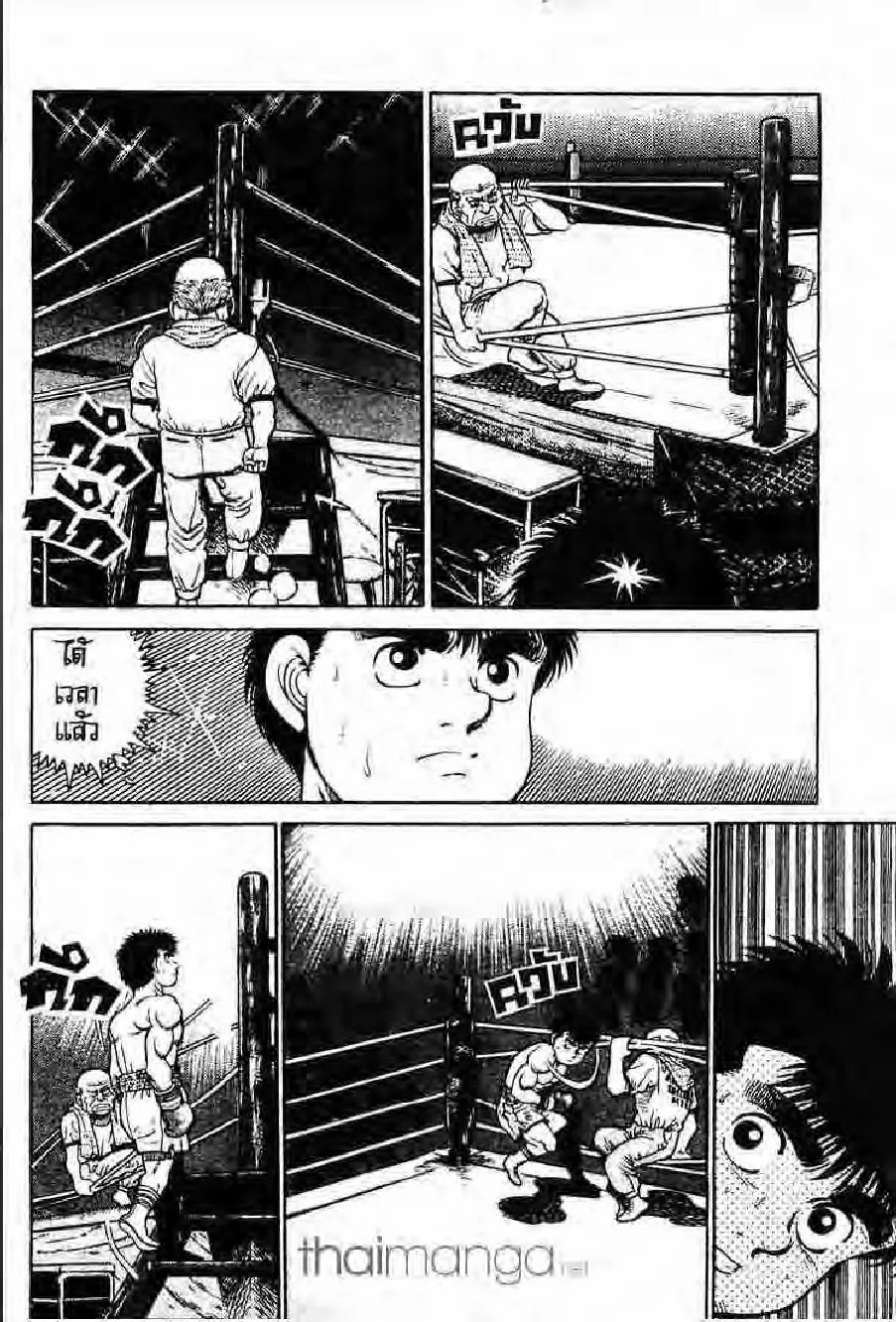 Hajime no Ippo - หน้า 27