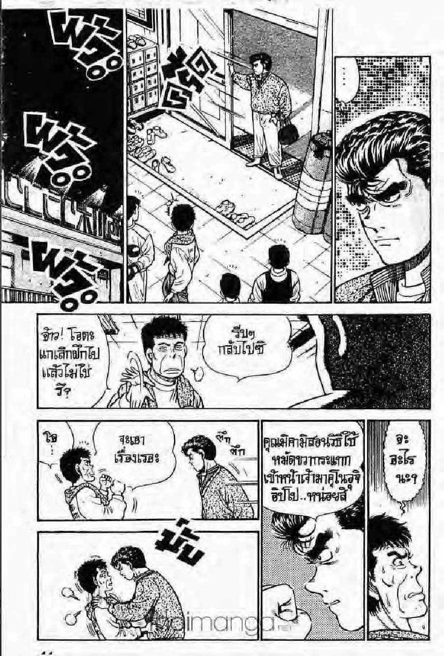 Hajime no Ippo - หน้า 6