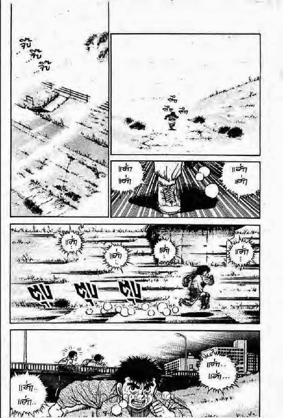 Hajime no Ippo - หน้า 9