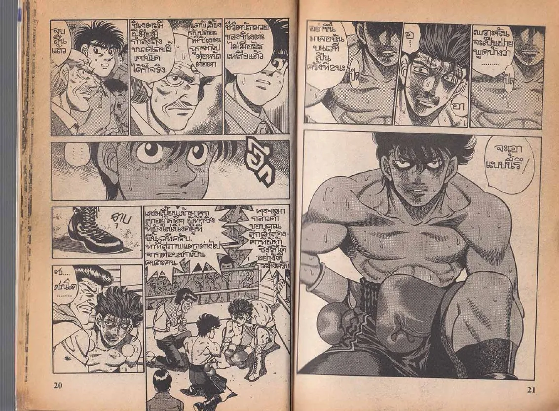 Hajime no Ippo - หน้า 10