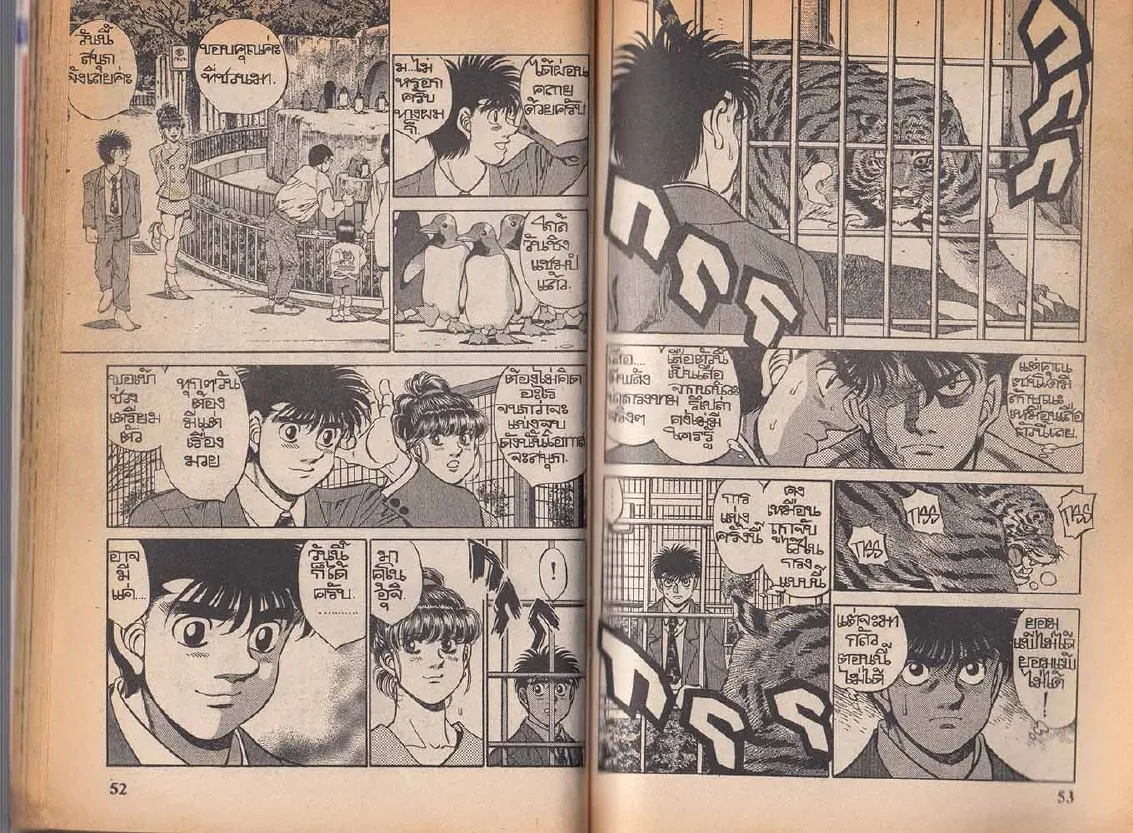 Hajime no Ippo - หน้า 26