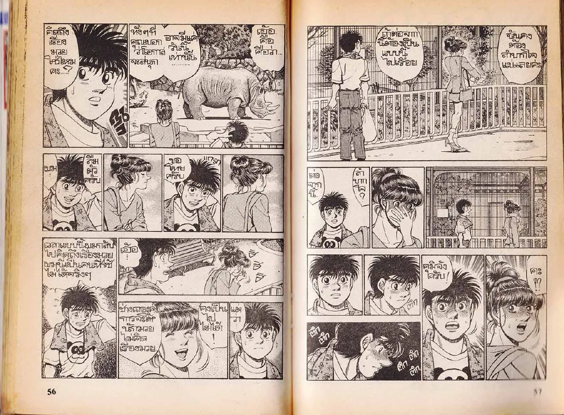 Hajime no Ippo - หน้า 28