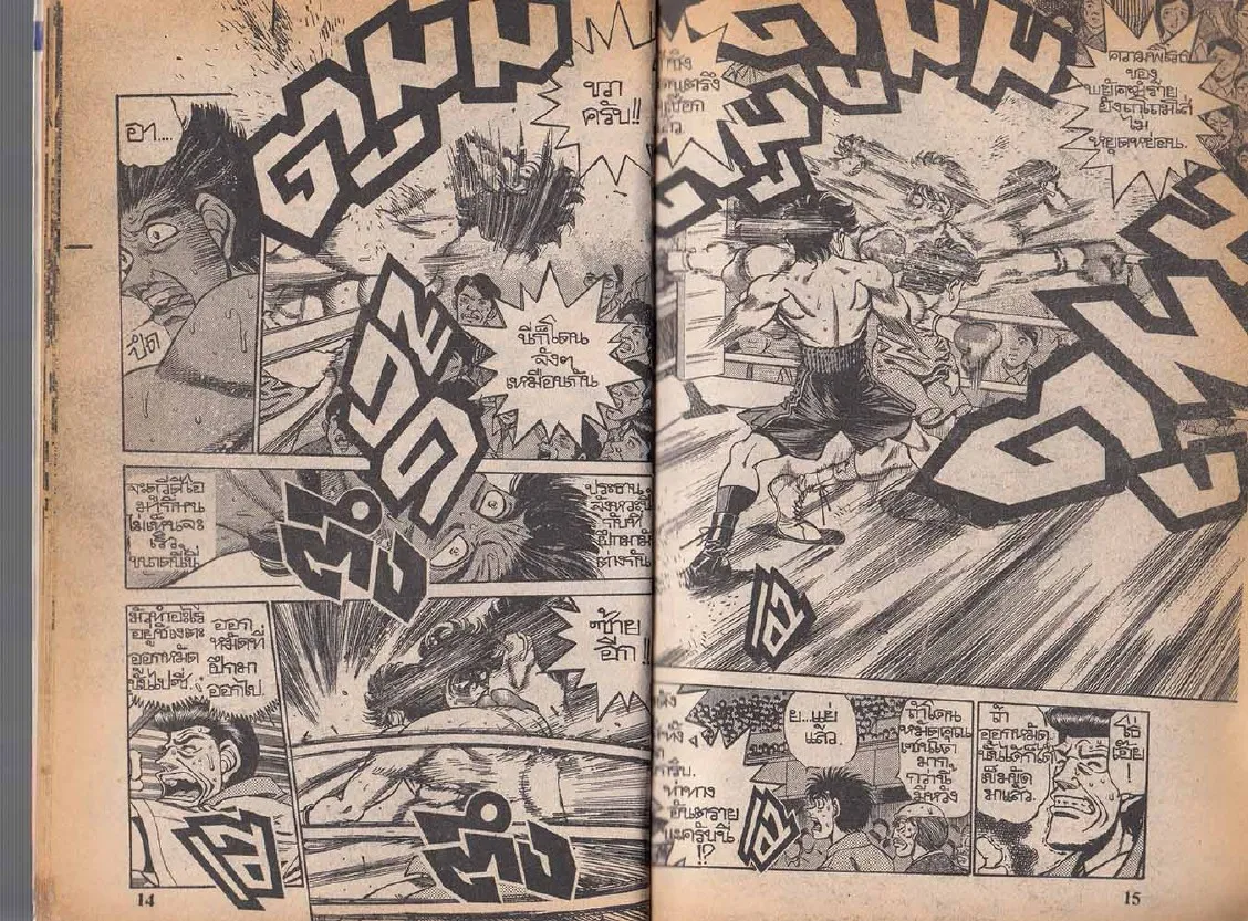 Hajime no Ippo - หน้า 7